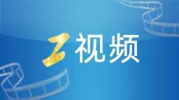 视频丨日本国债收益率持续攀升 冲击民生和金融市场